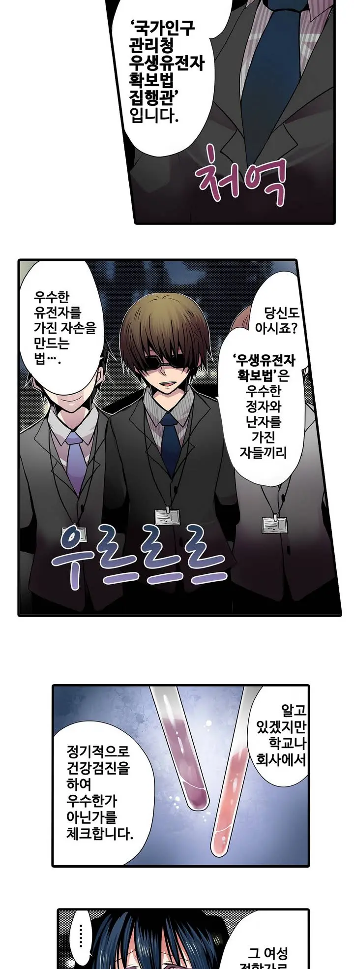 Shameful Vending Machine Ch.1-42