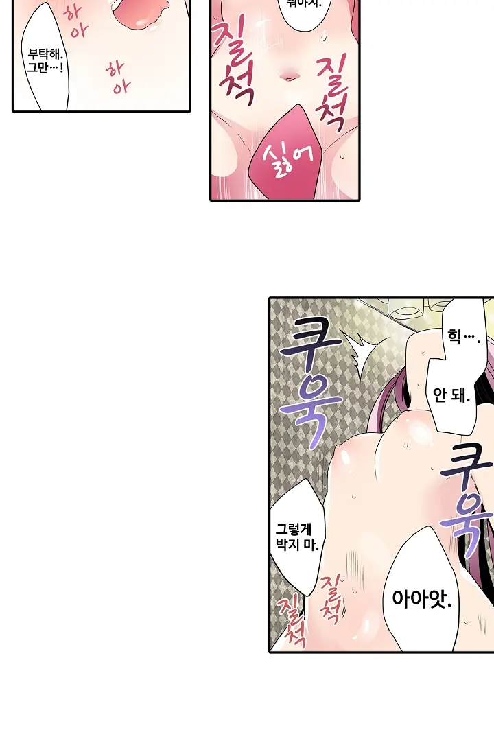 Shameful Vending Machine Ch.1-42