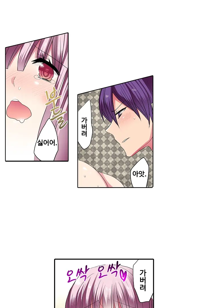 Shameful Vending Machine Ch.1-42
