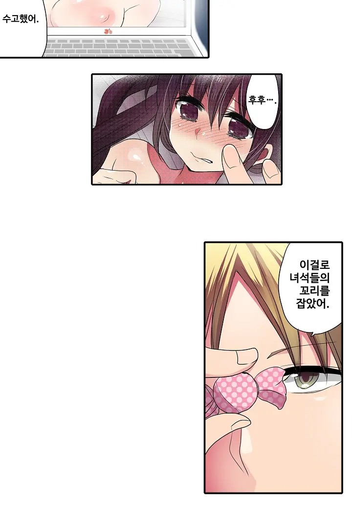 Shameful Vending Machine Ch.1-42