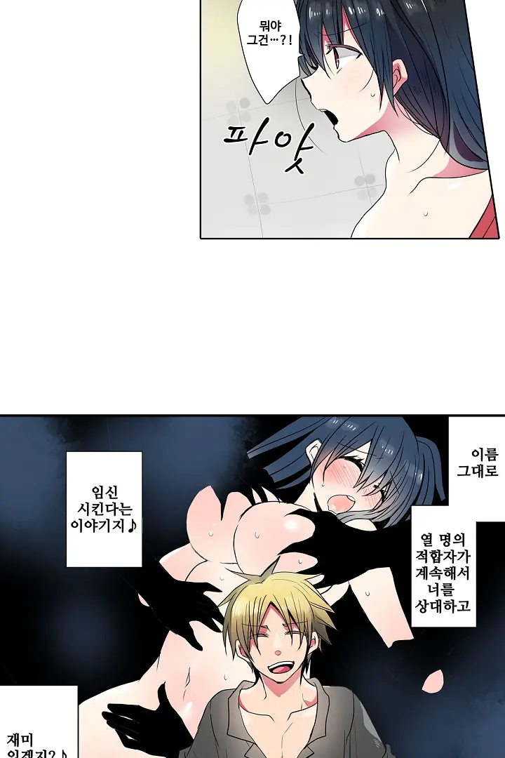 Shameful Vending Machine Ch.1-42