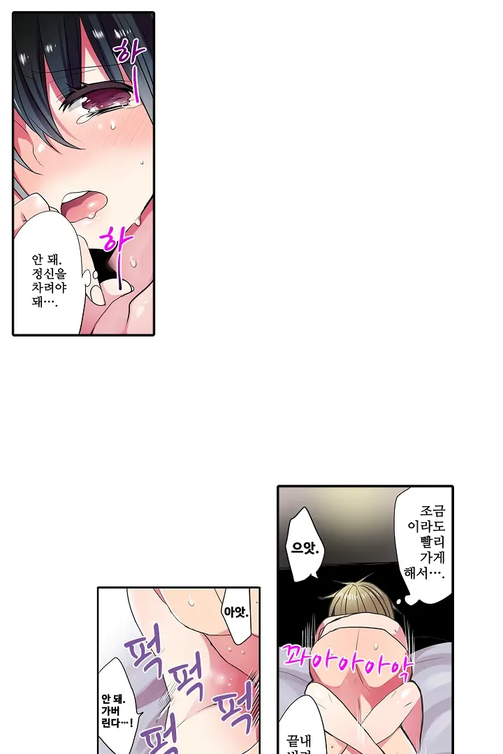 Shameful Vending Machine Ch.1-42