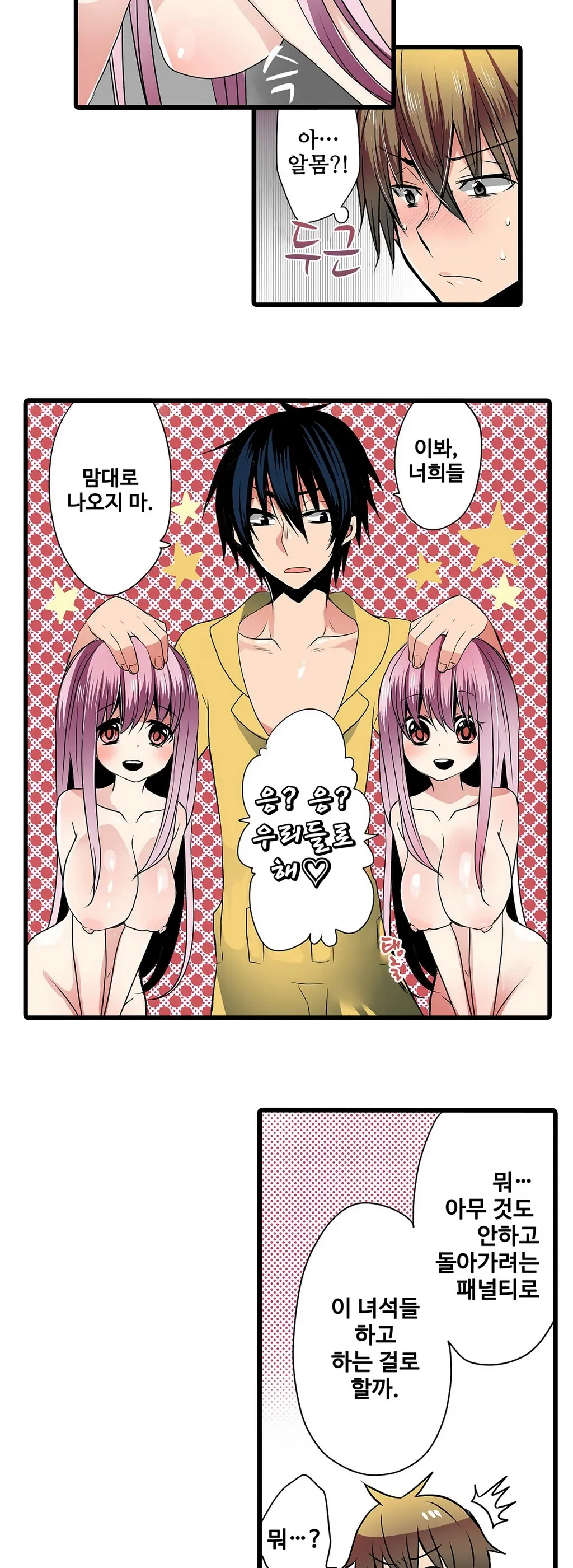 Shameful Vending Machine Ch.1-42