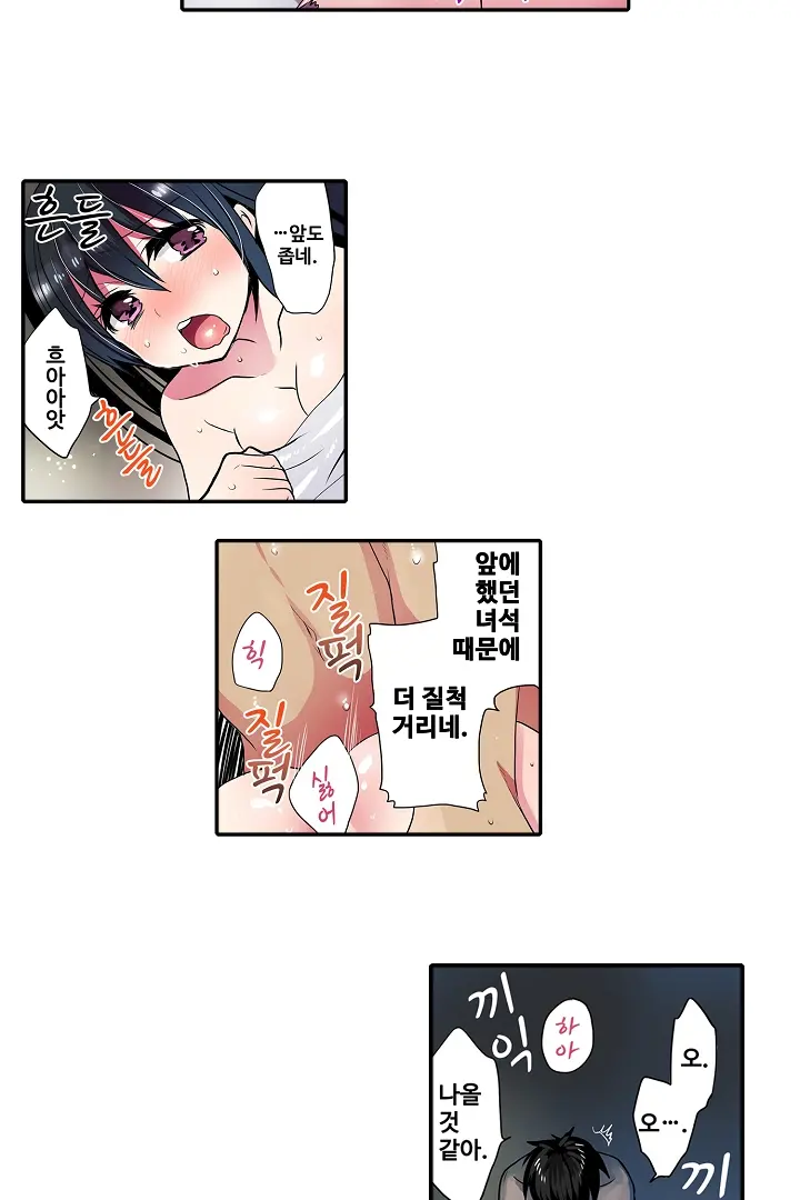 Shameful Vending Machine Ch.1-42