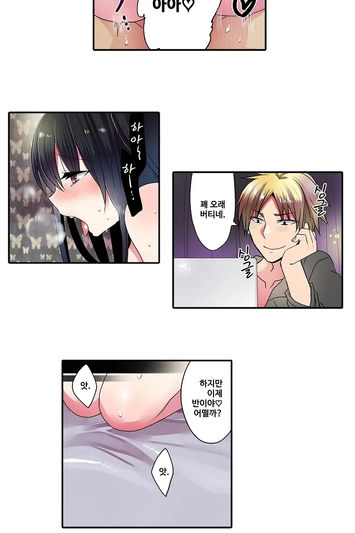 Shameful Vending Machine Ch.1-42