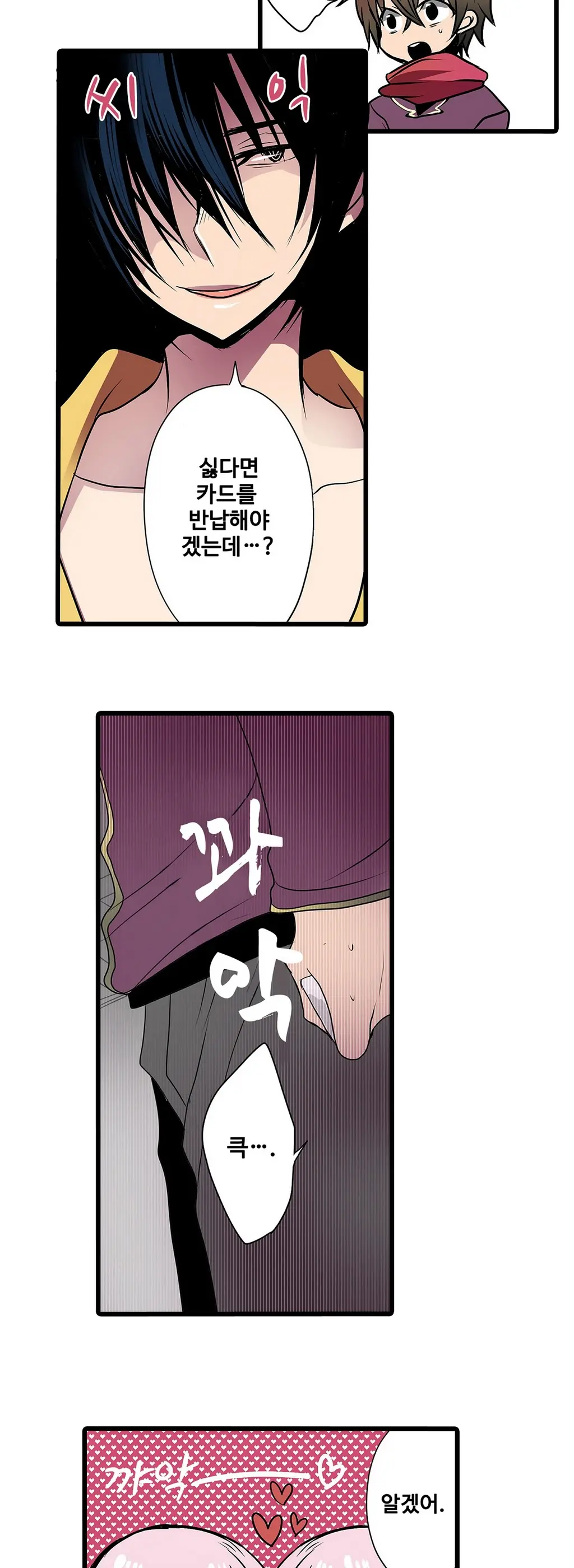 Shameful Vending Machine Ch.1-42