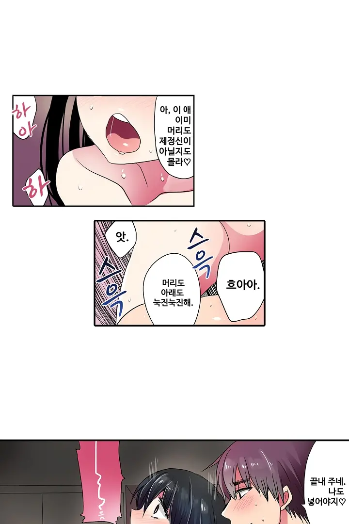Shameful Vending Machine Ch.1-42