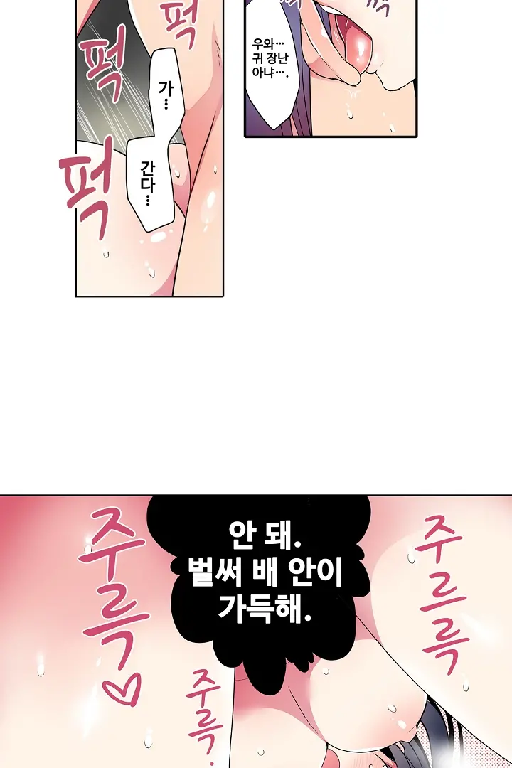 Shameful Vending Machine Ch.1-42