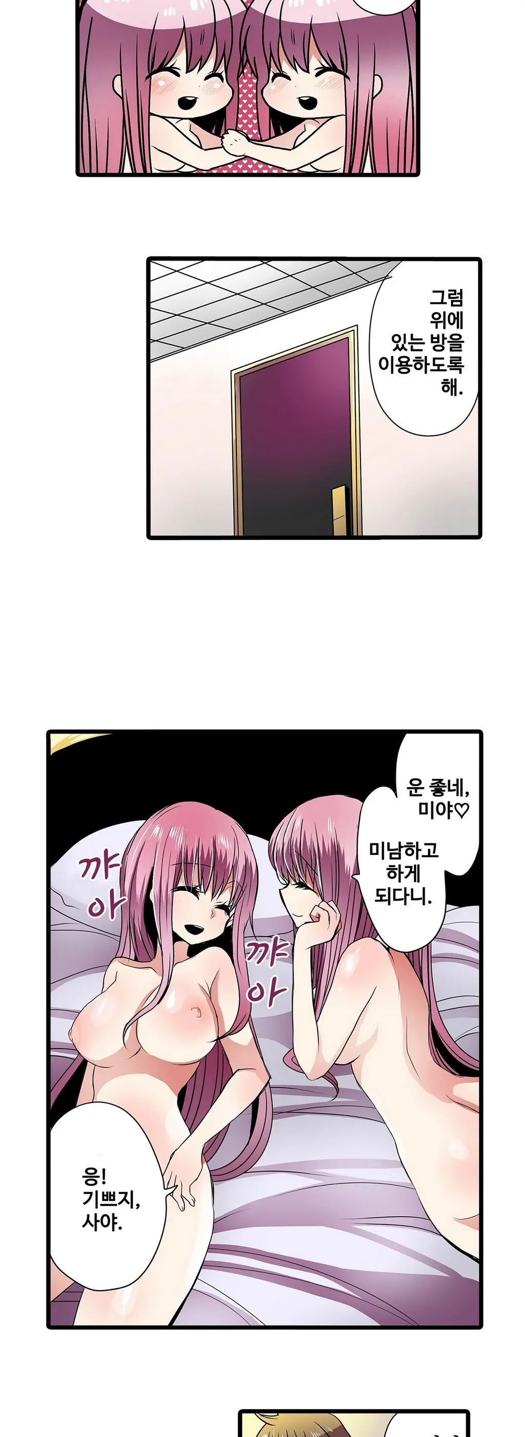 Shameful Vending Machine Ch.1-42