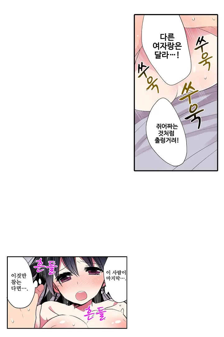 Shameful Vending Machine Ch.1-42