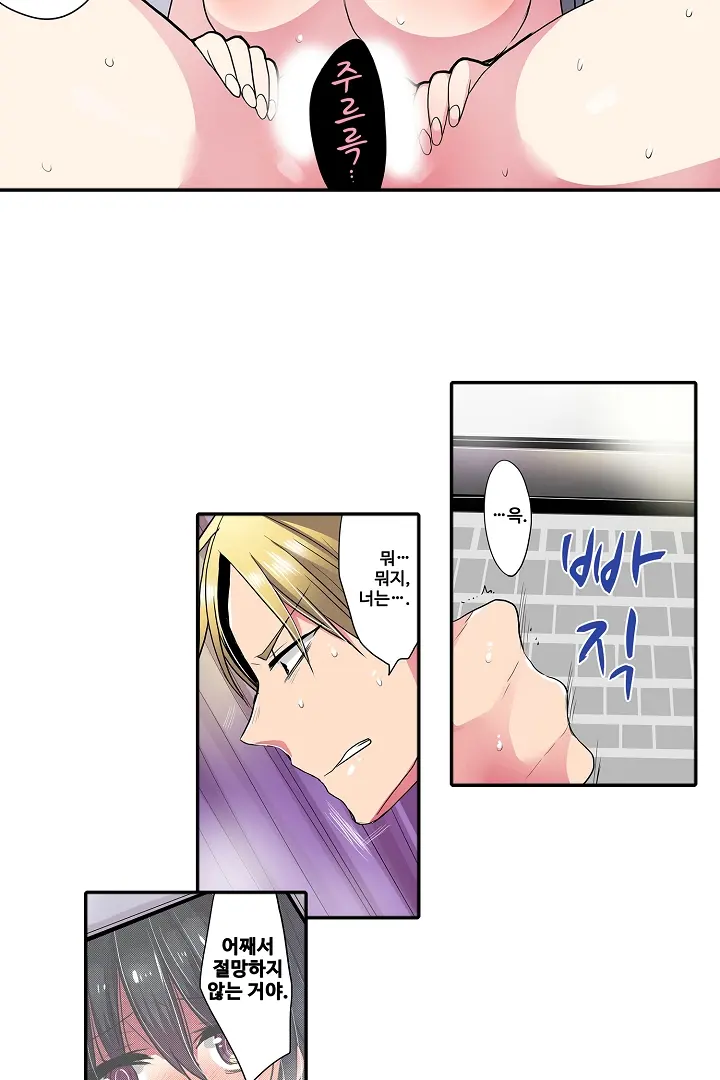 Shameful Vending Machine Ch.1-42