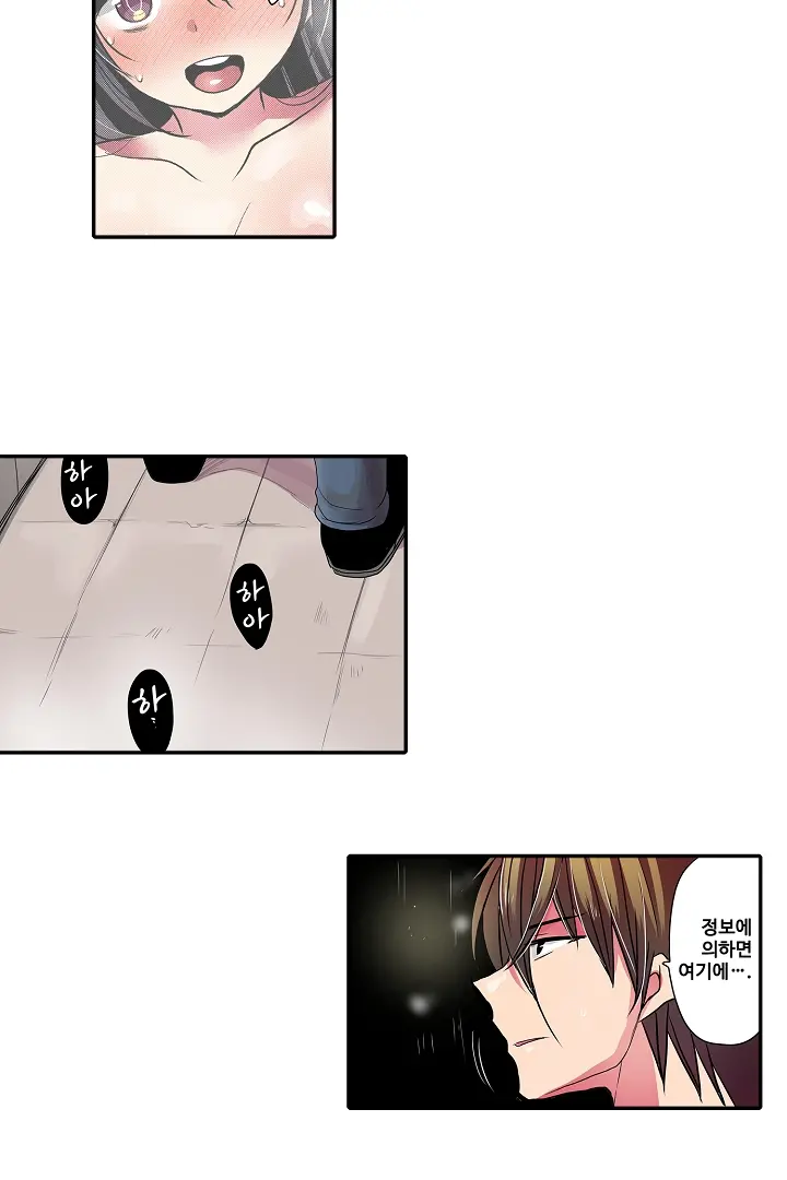 Shameful Vending Machine Ch.1-42