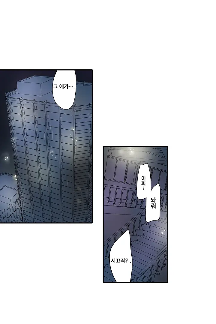 Shameful Vending Machine Ch.1-42