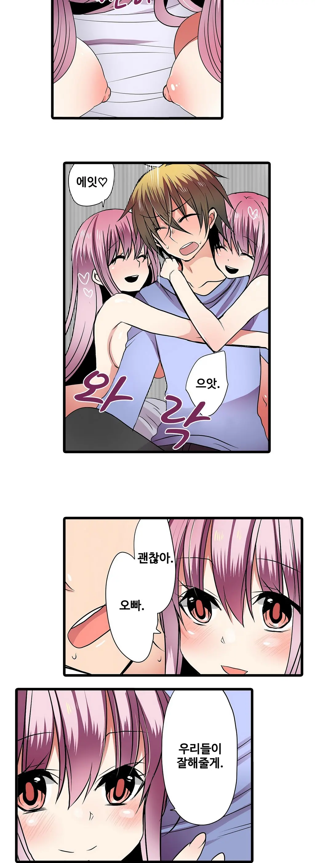 Shameful Vending Machine Ch.1-42