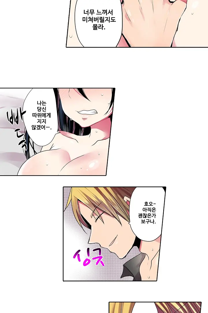 Shameful Vending Machine Ch.1-42