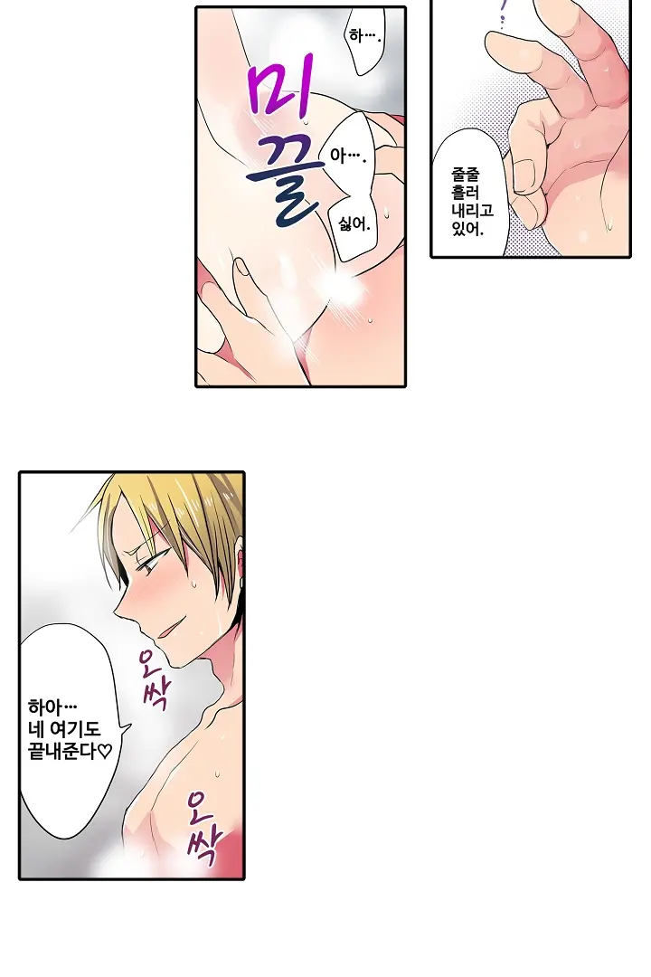 Shameful Vending Machine Ch.1-42