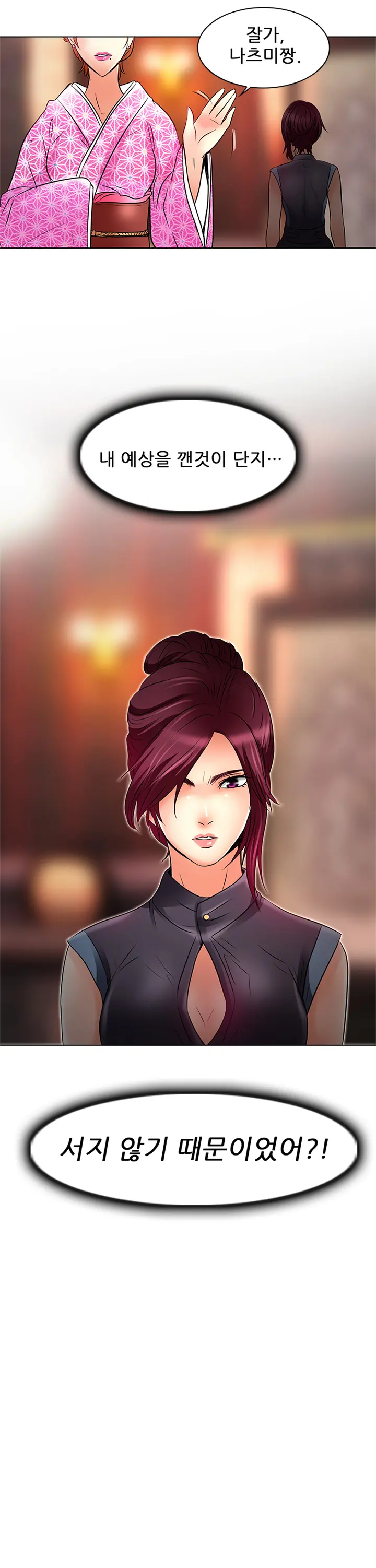 My Love Natsumi Ch.0-24