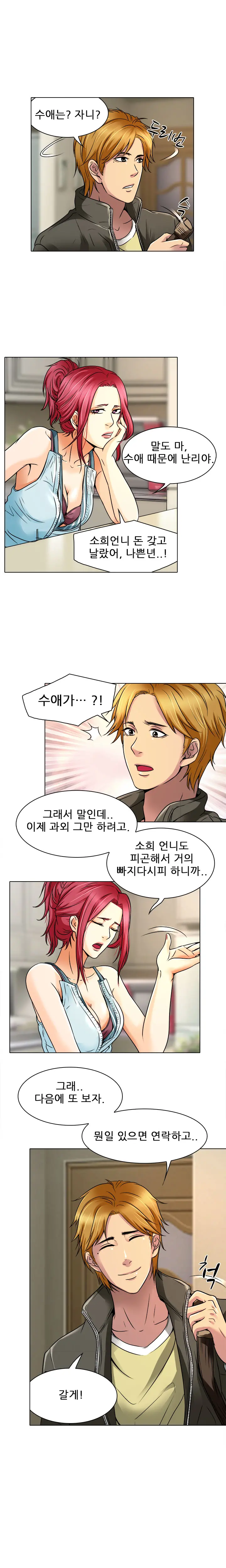 My Love Natsumi Ch.0-24