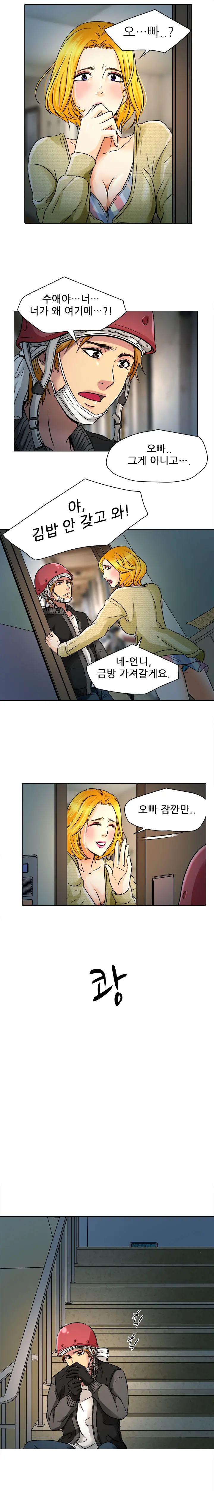 My Love Natsumi Ch.0-24