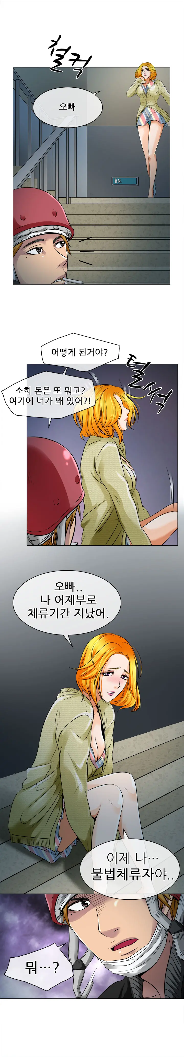 My Love Natsumi Ch.0-24