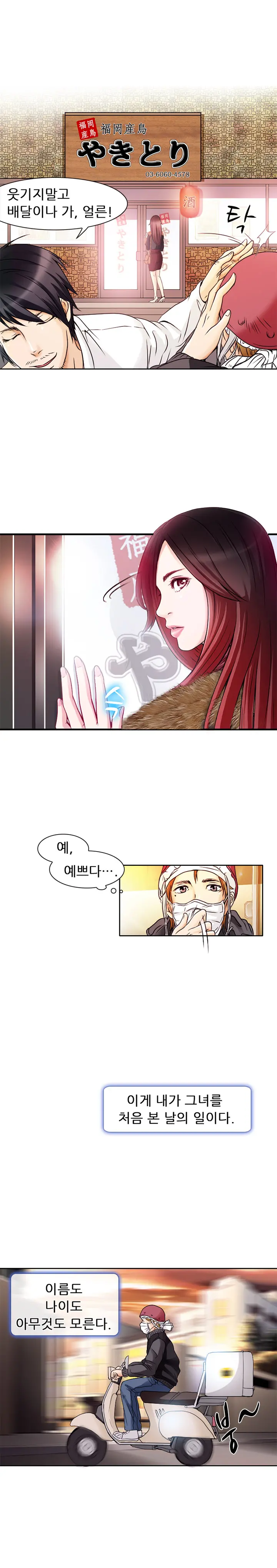 My Love Natsumi Ch.0-24