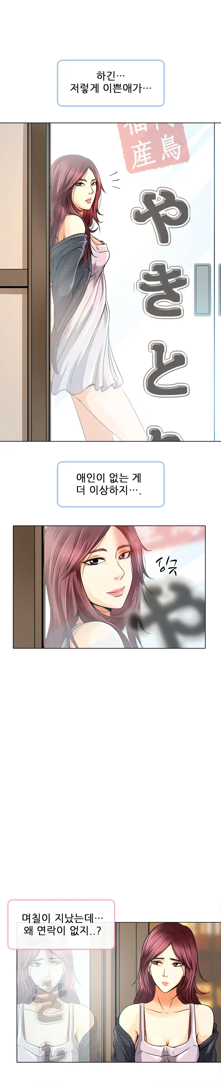 My Love Natsumi Ch.0-24