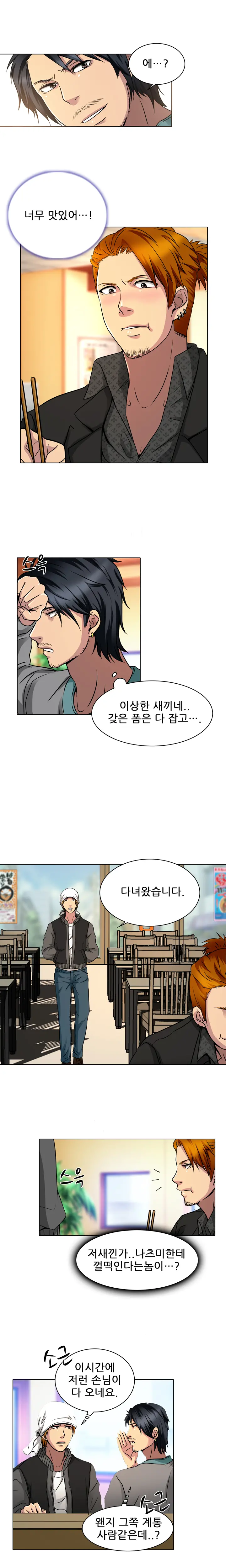 My Love Natsumi Ch.0-24