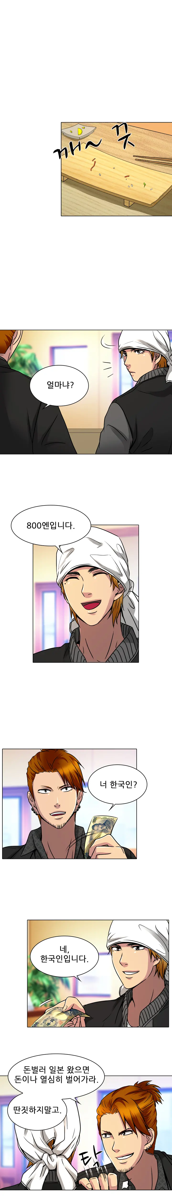 My Love Natsumi Ch.0-24