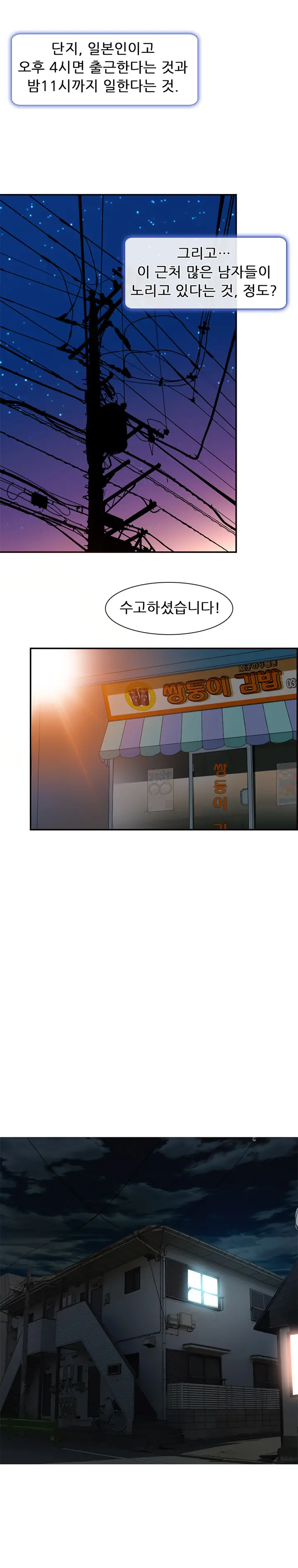 My Love Natsumi Ch.0-24