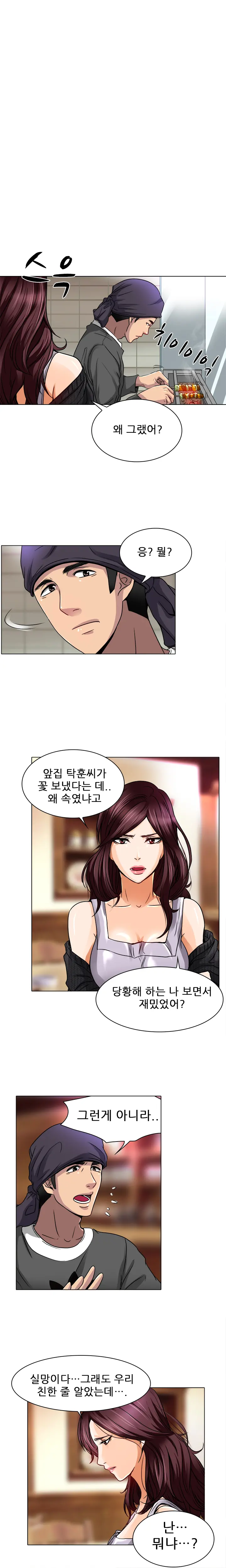 My Love Natsumi Ch.0-24