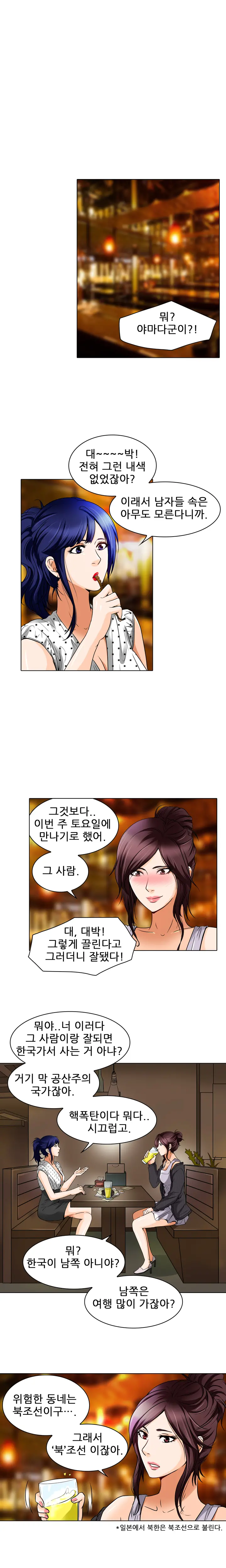 My Love Natsumi Ch.0-24