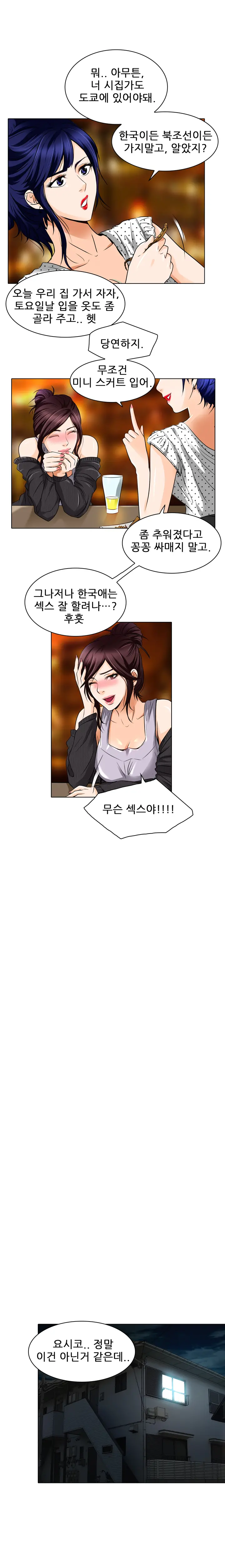 My Love Natsumi Ch.0-24