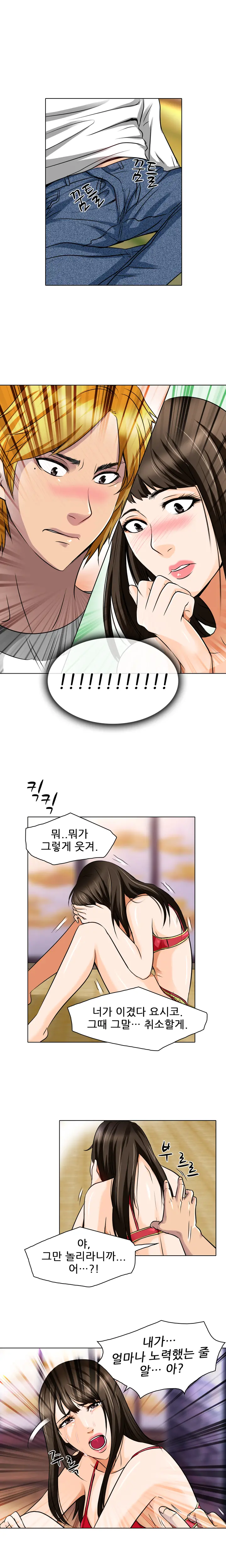 My Love Natsumi Ch.0-24
