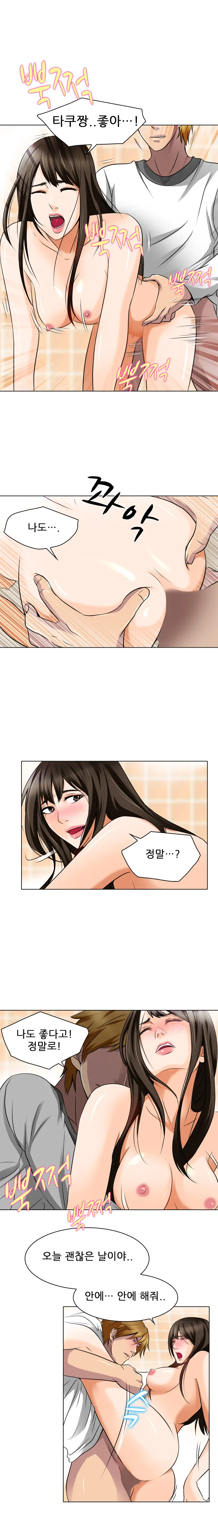 My Love Natsumi Ch.0-24