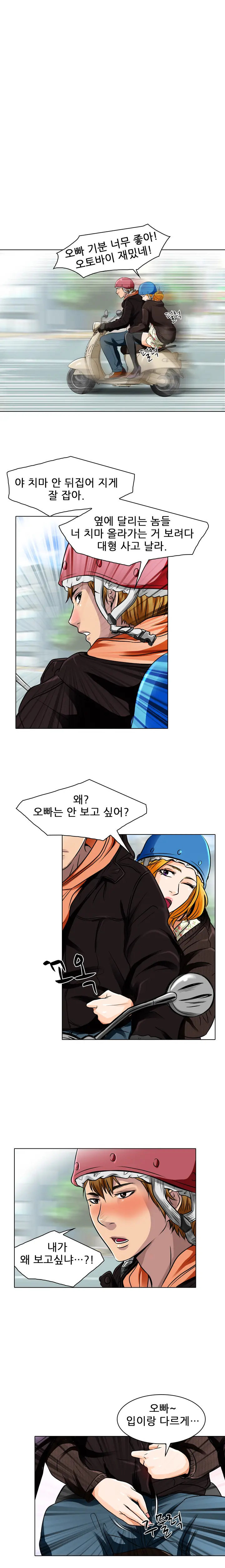 My Love Natsumi Ch.0-24