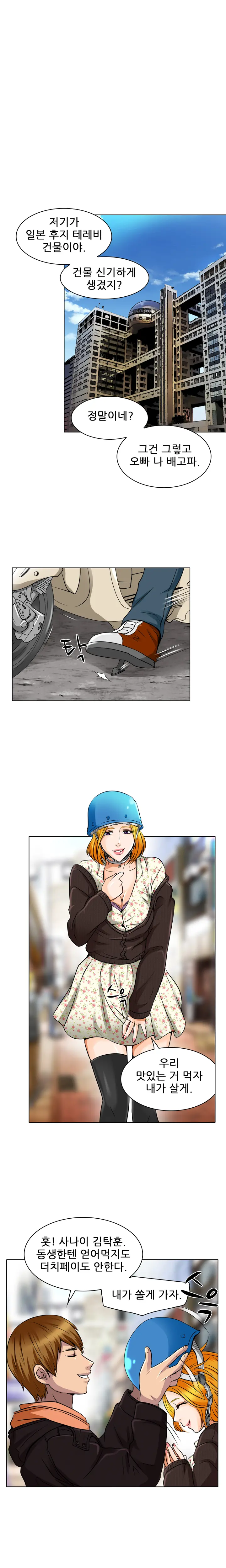 My Love Natsumi Ch.0-24