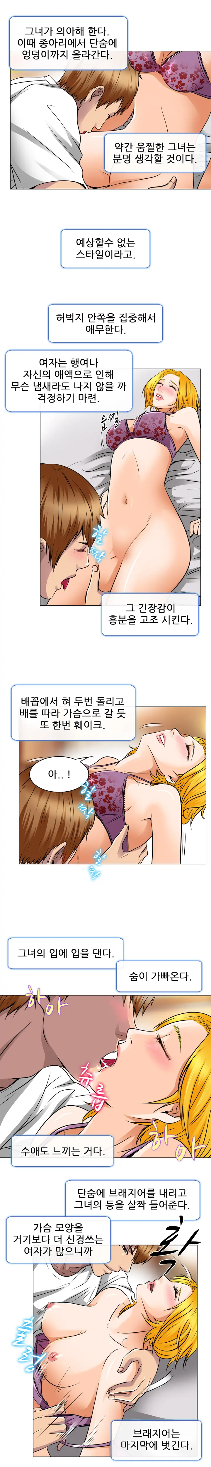My Love Natsumi Ch.0-24