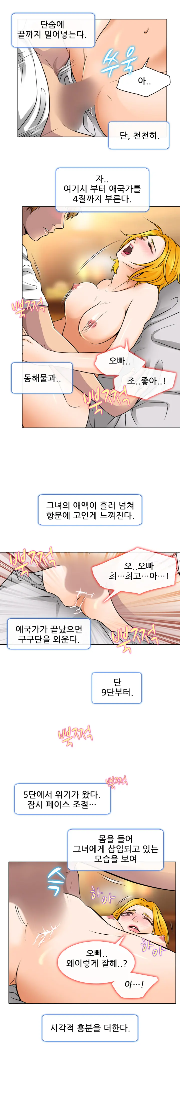 My Love Natsumi Ch.0-24