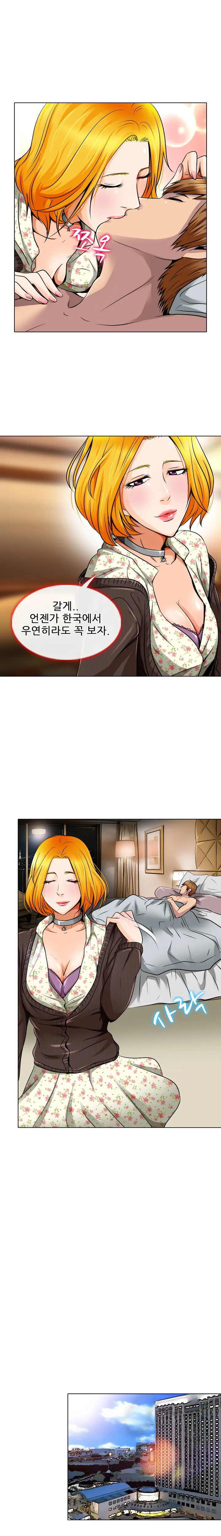 My Love Natsumi Ch.0-24