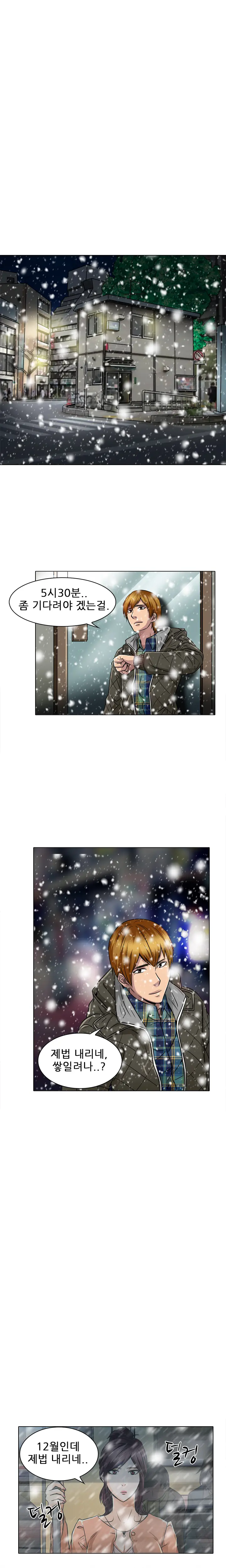 My Love Natsumi Ch.0-24
