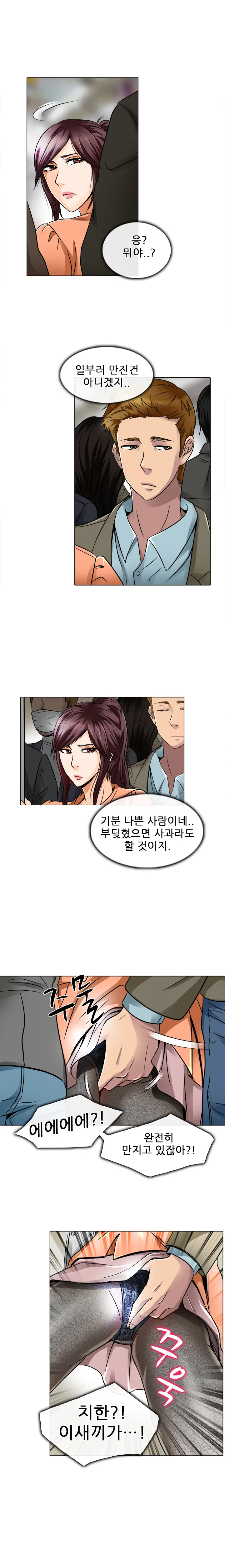 My Love Natsumi Ch.0-24