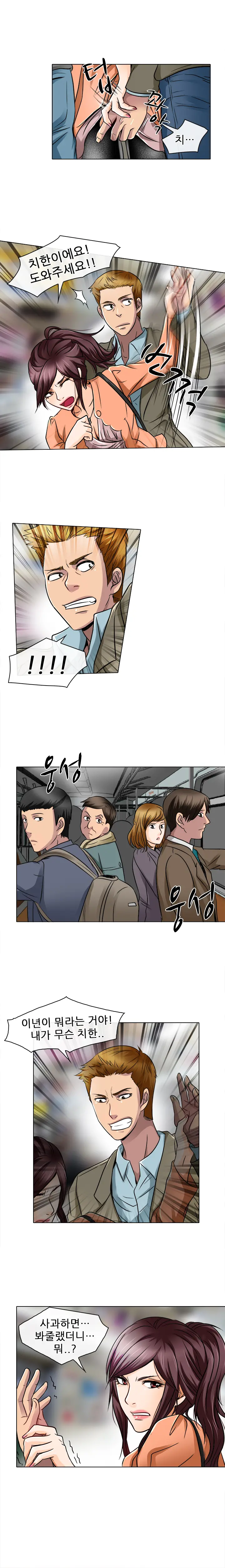 My Love Natsumi Ch.0-24