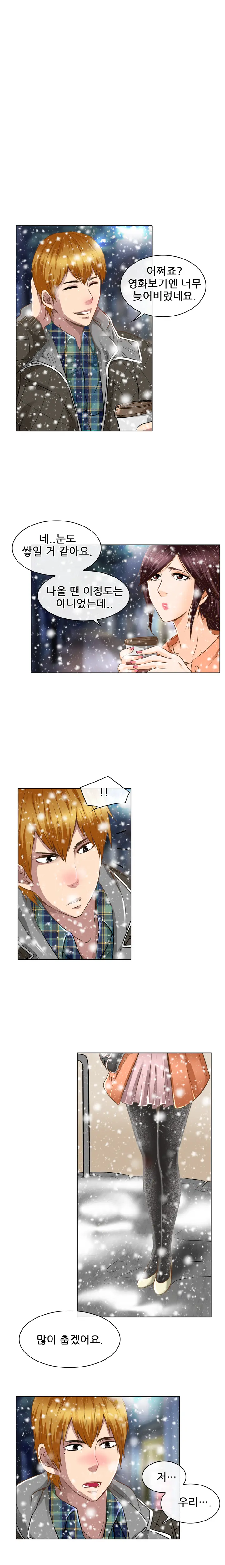 My Love Natsumi Ch.0-24