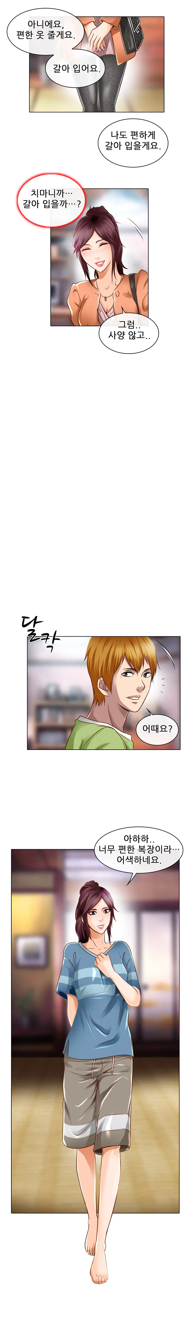 My Love Natsumi Ch.0-24