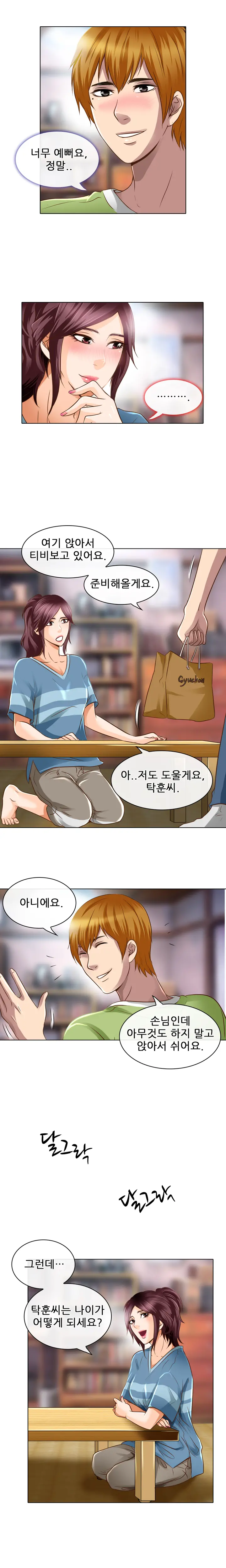 My Love Natsumi Ch.0-24