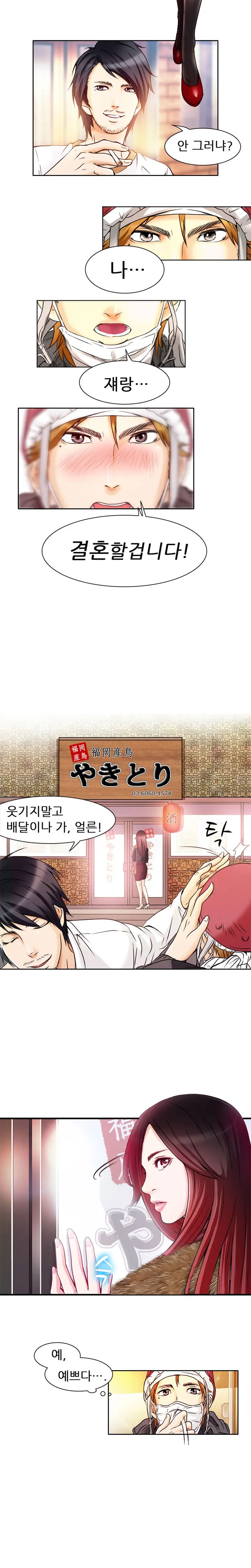 My Love Natsumi Ch.0-24
