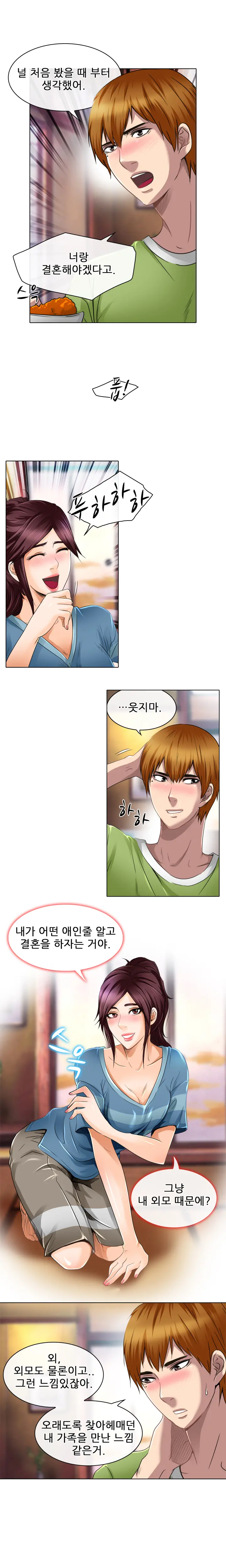 My Love Natsumi Ch.0-24