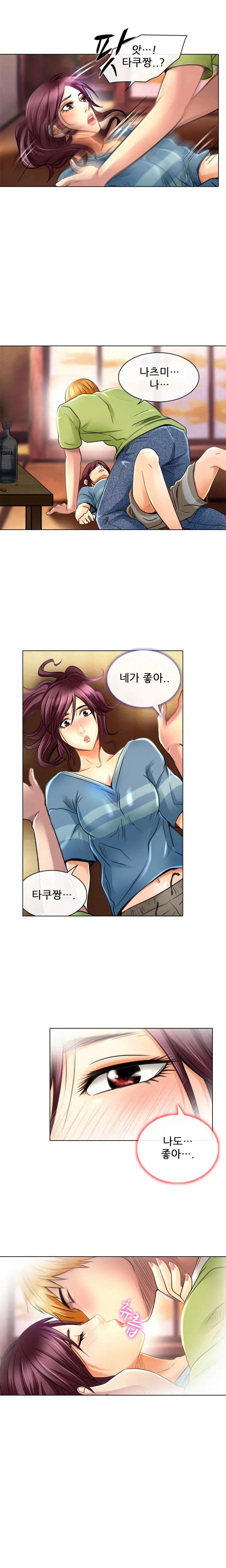 My Love Natsumi Ch.0-24
