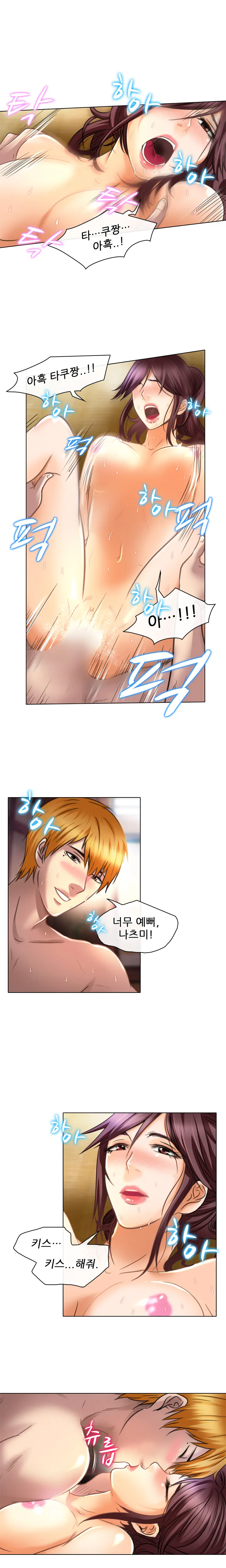 My Love Natsumi Ch.0-24