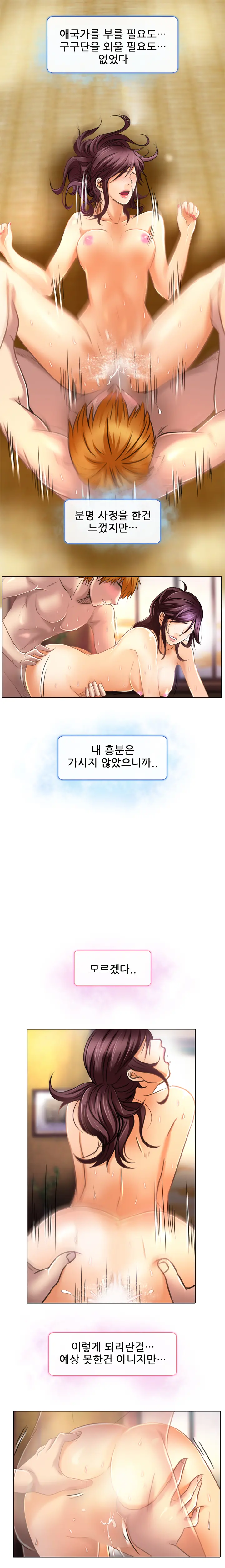 My Love Natsumi Ch.0-24